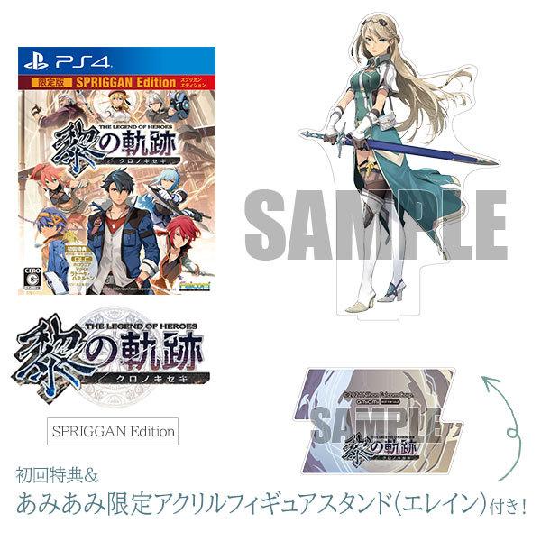 美しい あみあみ限定特典 特典 Ps4 英雄伝説 黎の軌跡 Spriggan Edition 日本ファルコム ０９月予約 Seal限定商品 Azerbaijanfoundation Az