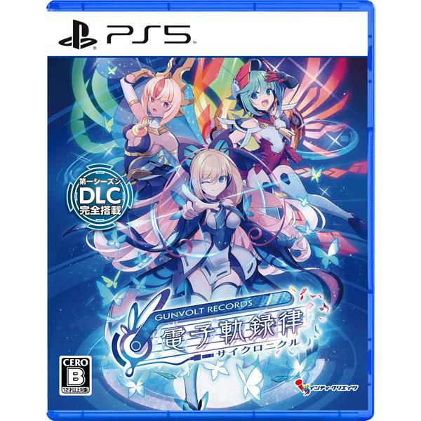 【特典】 PS5 GUNVOLT RECORDS 電子軌録律 限定版 [インティクリエイツ]