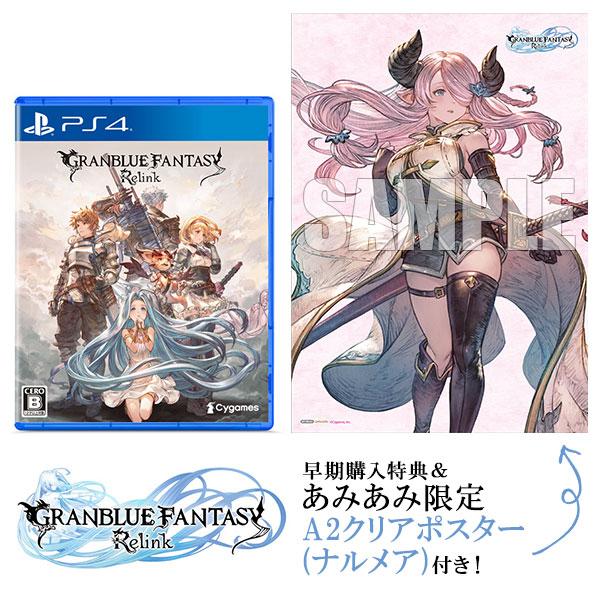 グランブルーファンタジーリリンク　ナルメアA2クリアポスター　あみあみ限定特典 グランブルーファンタジーリリンク あみあみ特典 ナルメアA2