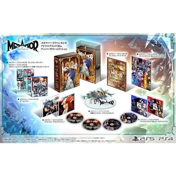 アトラス 【あみあみ限定版】【特典】PS5 メタファー：リファンタジオ 