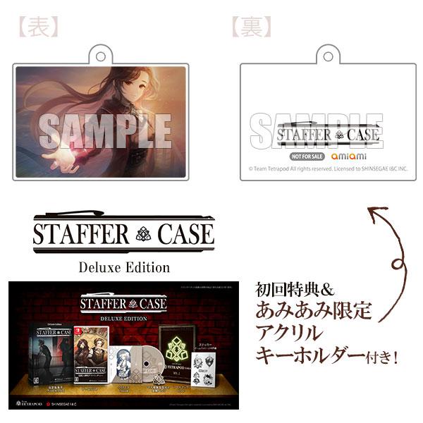 あみあみ限定特典】【特典】Switch Staffer Case(ステッパーケース