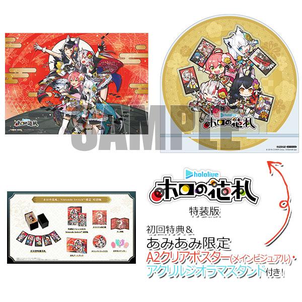 【花札有】ホロの花札特装版Switch Amazon限定花札風メモ帳(8柄) Amazon.co.jp: 【特製花札付き】 ホロの花札 ( 特装版 ) 早期