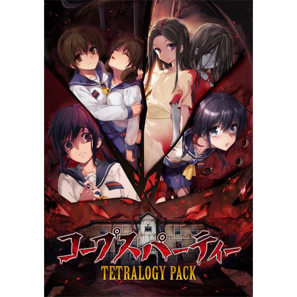 コープスパーティー TETRALOGY PACK 限定版 ＋おまけグッズ コープスパーティー TETRALOGY PACK 限定版+グッズ5種【新品
