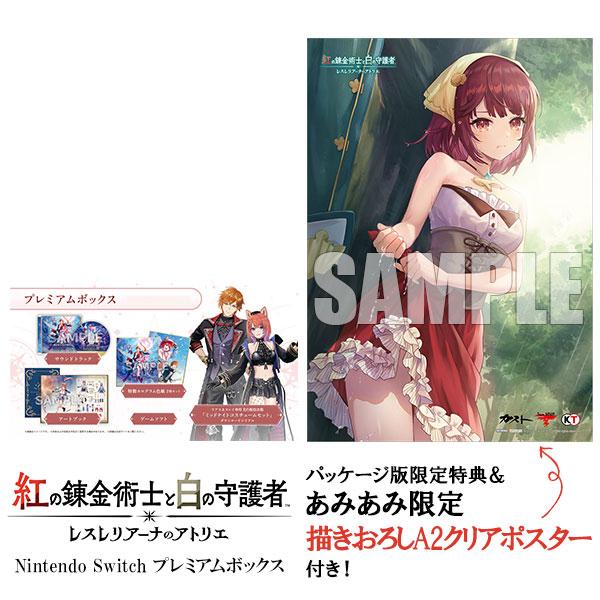 コーエーテクモゲームス 【あみあみ限定特典】【特典】Nintendo Switch