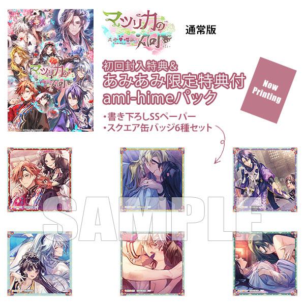 【あみあみ限定版】【特典】Nintendo Switch マツリカの炯-kEi- 天命華燭伝 通常版 ami-himeパック[アイディアファクトリー]《発売済・在庫品》の画像