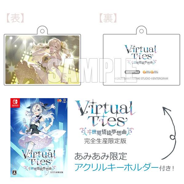 【あみあみ限定特典】Nintendo Switch Virtual Ties ヰ世界情緒夢想曲 完全生産限定版[エンターグラム]《発売済・在庫品》の画像