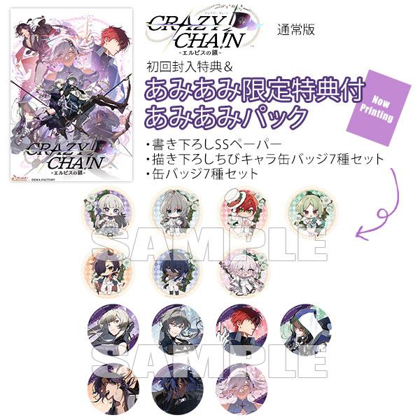 オトメイト 【あみあみ限定版】【特典】Nintendo Switch CRAZY CHA！N