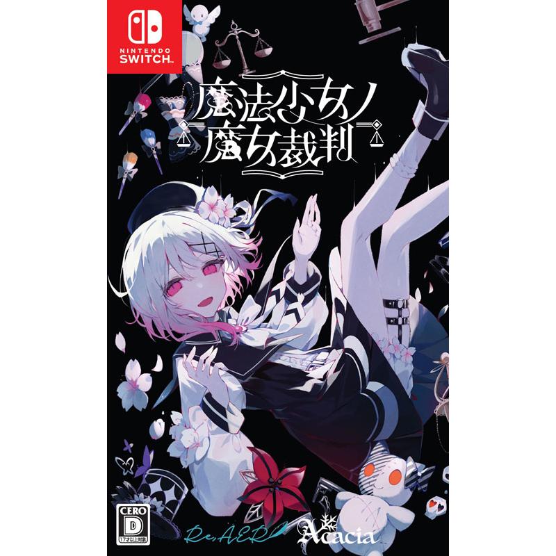 あみあみ限定版】【特典】Nintendo Switch 魔法少女ノ魔女裁判