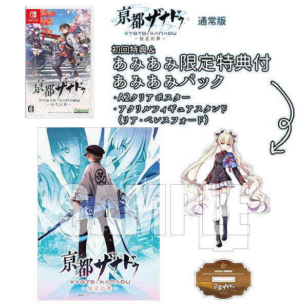 【あみあみ限定版】【特典】Nintendo Switch 亰都ザナドゥ -桜花幻舞- 通常版 あみあみパック[日本ファルコム]《０７月予約》の画像