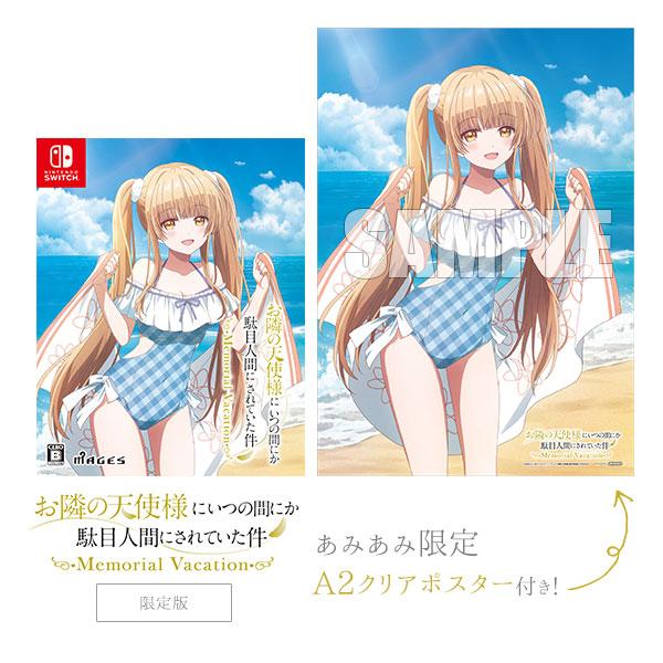 MAGES.（メージス） 【あみあみ限定特典】Nintendo Switch お隣の天使