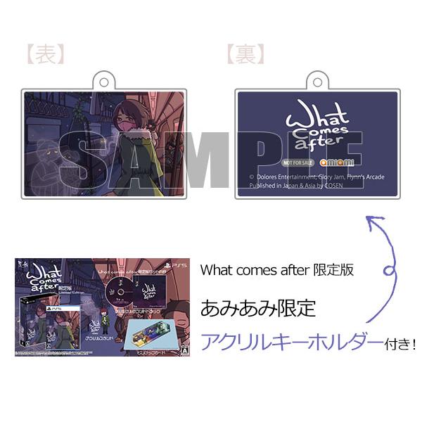 【あみあみ限定特典】PS5 What comes after 限定版[賈船]《０７月予約》の画像