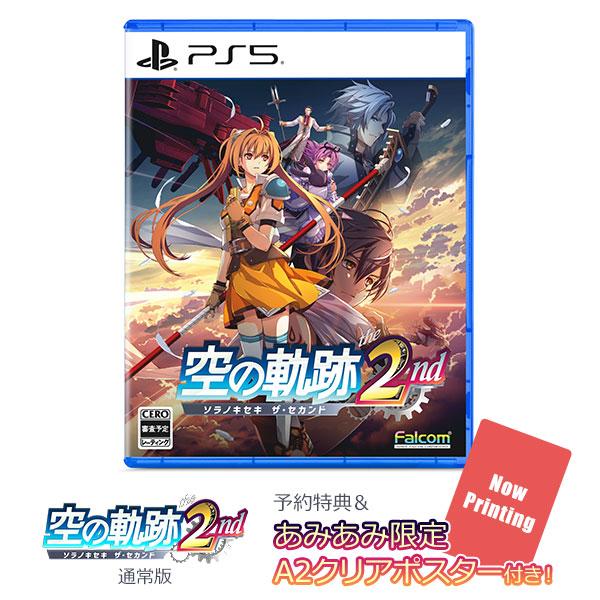 【あみあみ限定特典】【特典】PS5 空の軌跡 the 2nd 通常版[日本ファルコム]《０９月予約》の画像