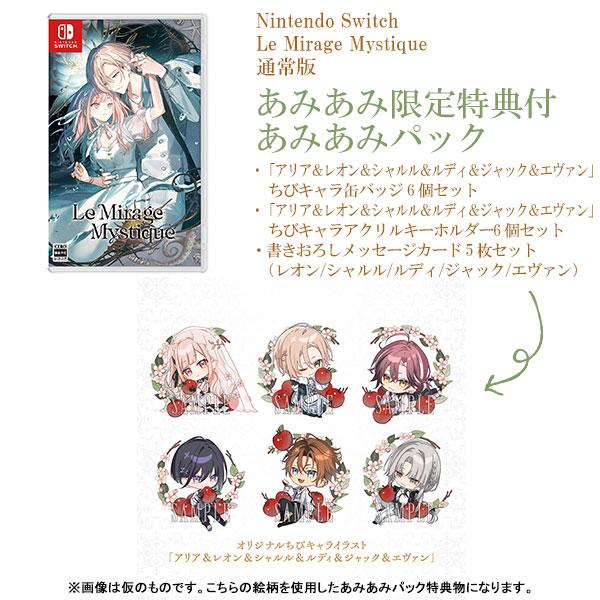 【あみあみ限定版】Nintendo Switch Le Mirage Mystique 通常版 あみあみパック[ブロッコリー]《０９月予約》