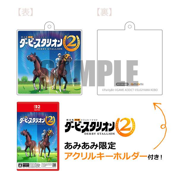 あみあみ限定特典】Nintendo Switch 2 ダービースタリオン2[ゲーム