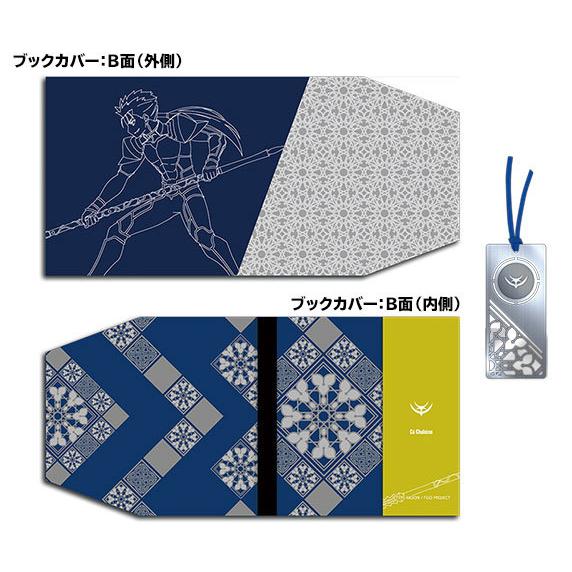 Fate/Grand Order ブックカバー＆しおりセット ランサー/クー