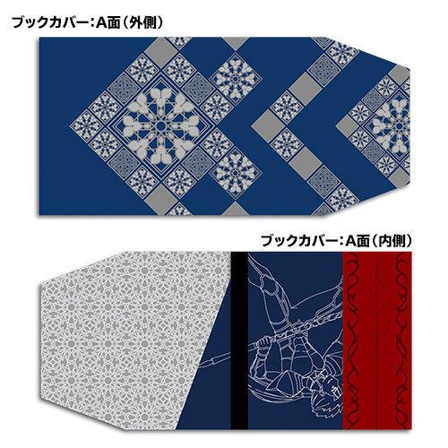 Fate/Grand Order ブックカバー＆しおりセット ランサー/クー