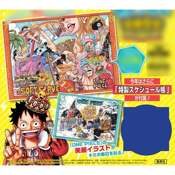 ワンピース　コミックカレンダー2022 特製スケジュール帳付き 集英社（SHUEISHA） ONE PIECEコミックカレンダー2022 特製