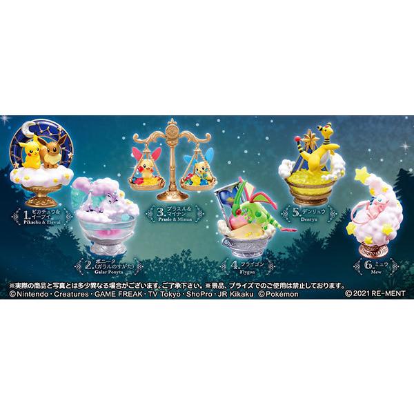 ポケットモンスター Starrium Series きらめく星のねがいごと 6個入りbox １０月予約 食玩 割り引き リーメント