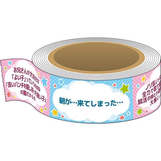うらみちお兄さん マスキングテープ 名言 ムービック 在庫切れ Goods あみあみ Yahoo 店 通販 Yahoo ショッピング