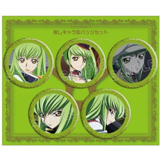 コードギアス 反逆のルルーシュ 推しキャラ缶バッジセット C.C.[TBS 