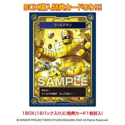 ドラゴンクエスト メモリアルカードコレクションガムII 初回限定版 16