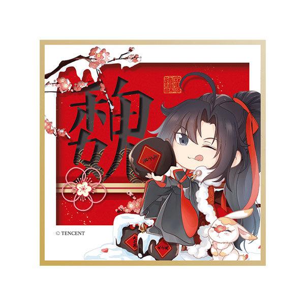 アニメ 魔道祖師 完結編 冬ver ミニキャラ 色紙 魏無羨 艾漫 在庫切れ Goods あみあみ Yahoo 店 通販 Yahoo ショッピング