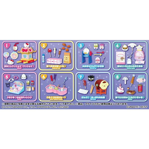 格安 価格でご提供いたします サンリオキャラクターズ わいわいワッショイ かわいい 祭り 8個入りbox 食玩 リーメント ０９月予約