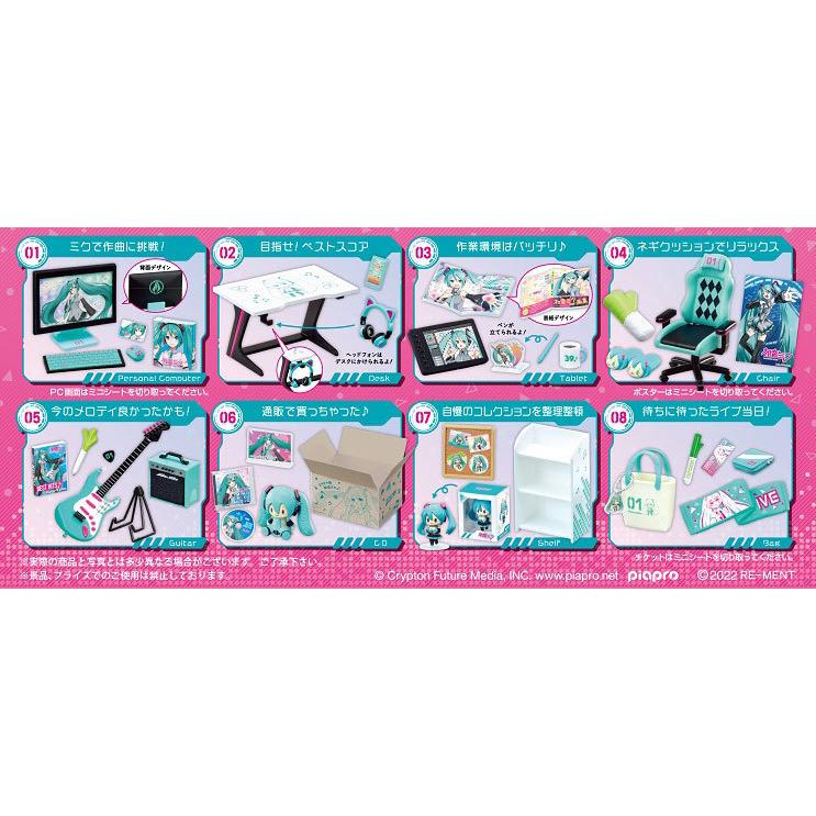 リーメント 初音ミク ミクミク♪ルーム 8個入りBOX[リーメント]《在庫