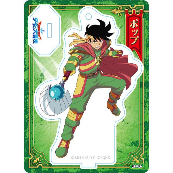 ドラゴンクエスト ダイの大冒険 セガ アクリルスタンド アクリルクリア