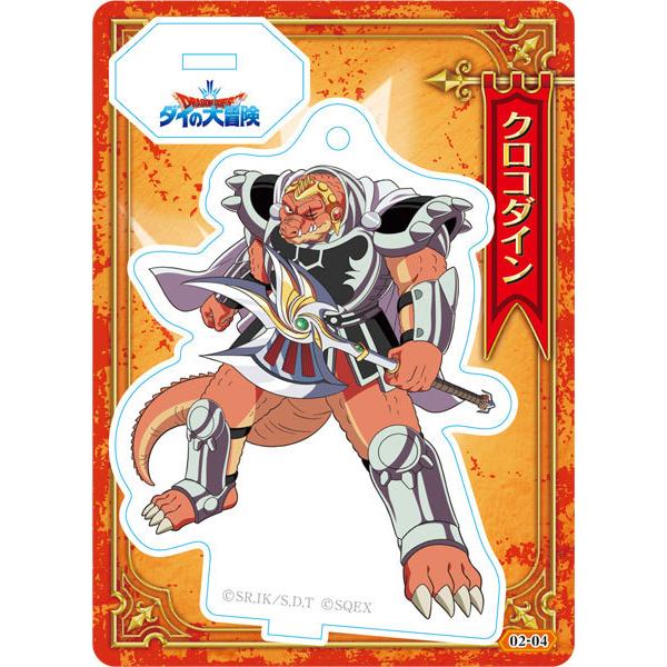 ドラゴンクエスト ダイの大冒険 アクリルdeカード 第2弾 15個入りBOX