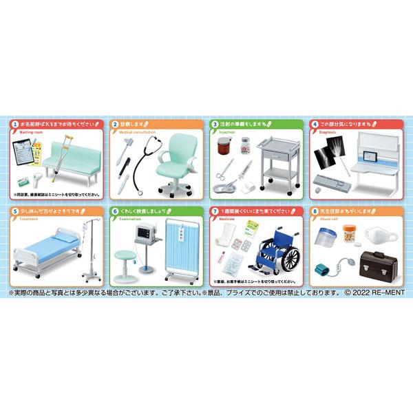 最安値 ぷちサンプル ぷち先生 診察お願いします 8個入りbox リーメント ０９月予約