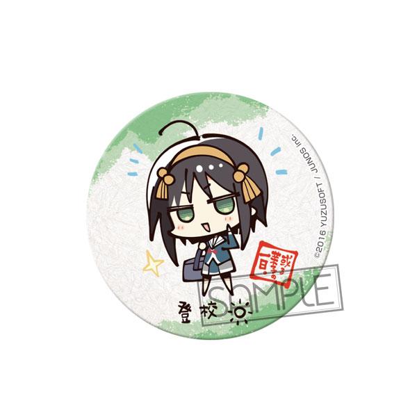 限定販売】【特典】ゆずソフト トレーディング缶バッジ-茉子の一日 