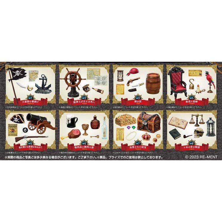 リーメント ぷちサンプルシリーズ CAPTAIN ＆ PIRATES 8個入りBOX 