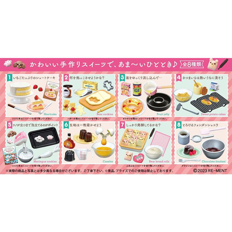 ぷちサンプルシリーズ おうちでかわいいスイーツレシピ 8個入りBOX[リーメント]《発売済・在庫品》｜amiami｜02