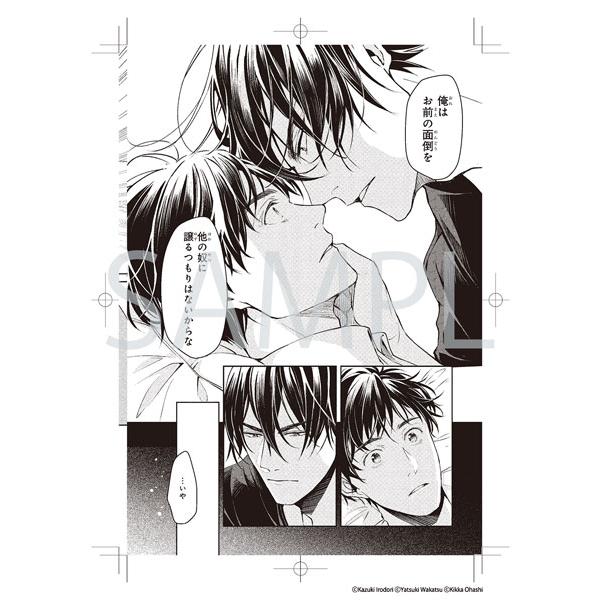 KADOKAWA 「異世界の沙汰は社畜次第」複製原画セット第2弾[KADOKAWA