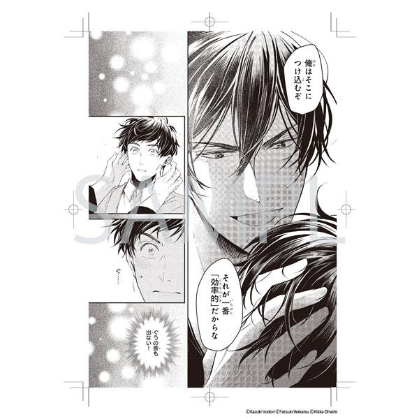 KADOKAWA 「異世界の沙汰は社畜次第」複製原画セット第2弾[KADOKAWA