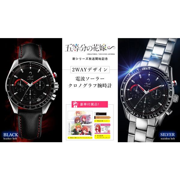 INDEPENDENT X 五等分の花嫁 時計 INDEPENDENT × 五等分の花嫁 腕時計 五月 【公式通販】