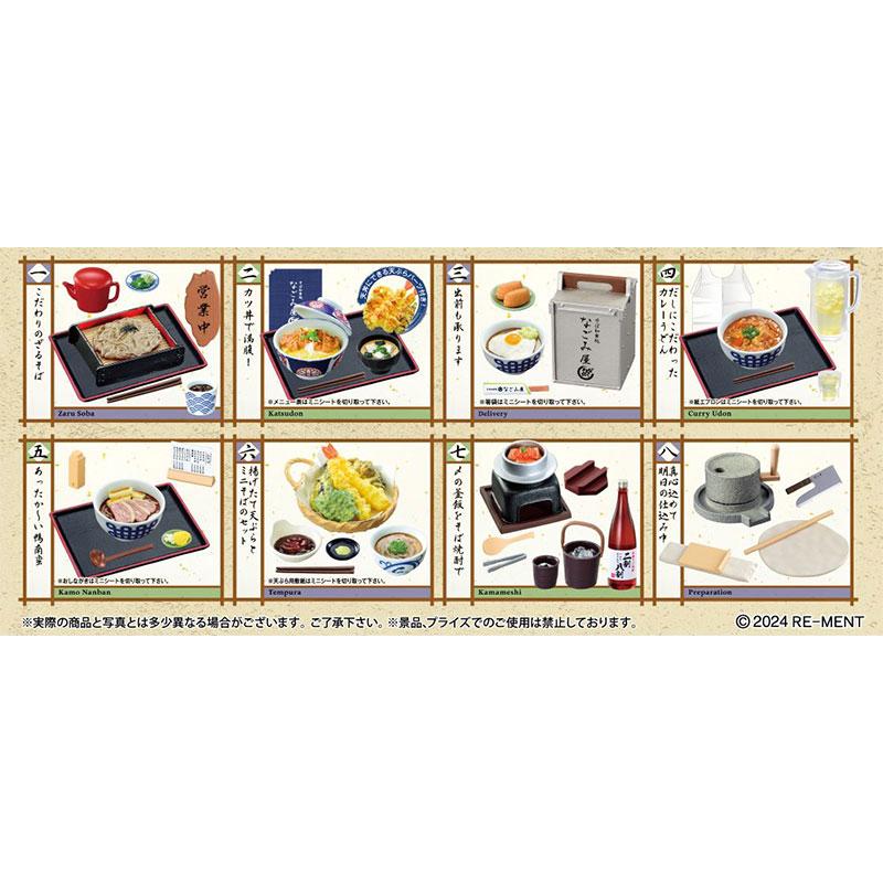 リーメント ぷちサンプルシリーズ そば和食処 なごみ屋 8個入りBOX