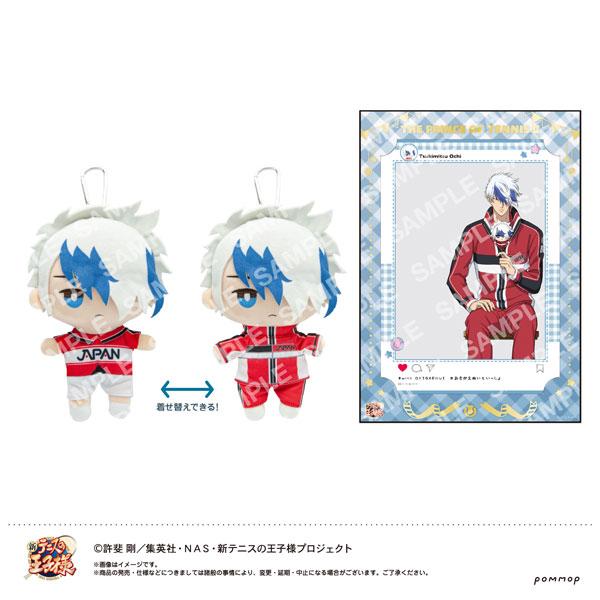 テニスの王子様 おきがえぬいぐるみ ミニ 毛利寿三郎 越知月光