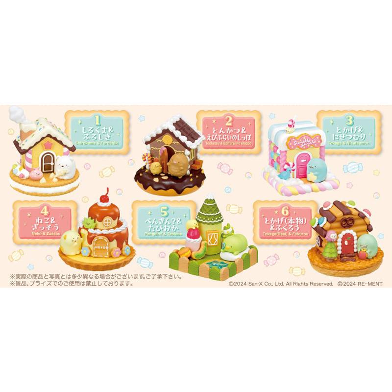 すみっコぐらし わくわくときめき！お菓子のお家 6個入りBOX[リーメント]《発売済・在庫品》｜amiami｜02