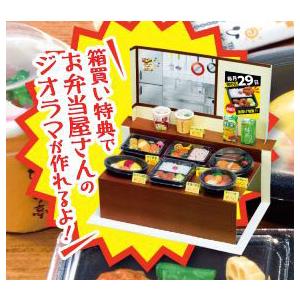 リーメント ぷちサンプルシリーズ ぷちサンプルLight 私の町の弁当屋 