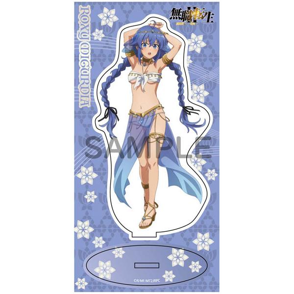 無職転生　ロキシー　踊り子ver 限定　アクリルスタンド ホビージャパン（HobbyJAPAN） 【限定販売】無職転生II 〜異世界行っ