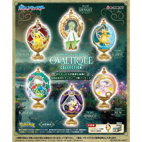 新品】【コンプリート】【バラ売り◯】リーメント ポケモン