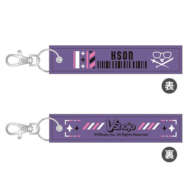 VShojo フライトタグキーホルダー kson [ムービック]