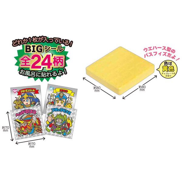 ビックリマン バスフィズ 2 未開封パック｜Yahoo!フリマ（旧