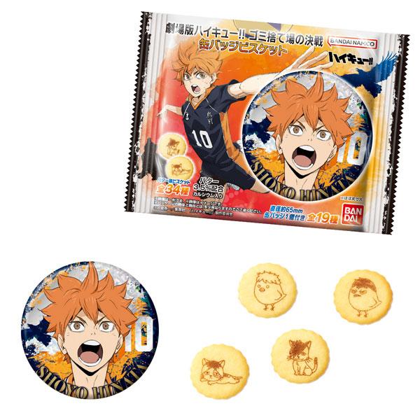 劇場版ハイキュー ゴミ捨て場の決戦 ビスケット 缶バッジ 黒尾鉄朗