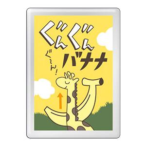 キャラクター　ピンズ ムービック ハイキュー！！ ピンズ ぐんぐんバナナ[ムービック