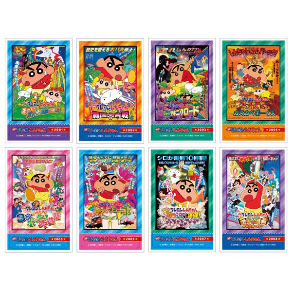 映画クレヨンしんちゃん デコステッカー 20パック入りBOX[エンスカイ