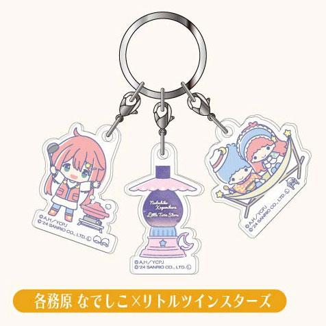 3連アクリルキーホルダー 『ゆるキャン△ SEASON3』×サンリオキャラクターズ01 各務原なでしこ×リトルツインスターズ[バンダイ]《在庫切れ》 の商品画像