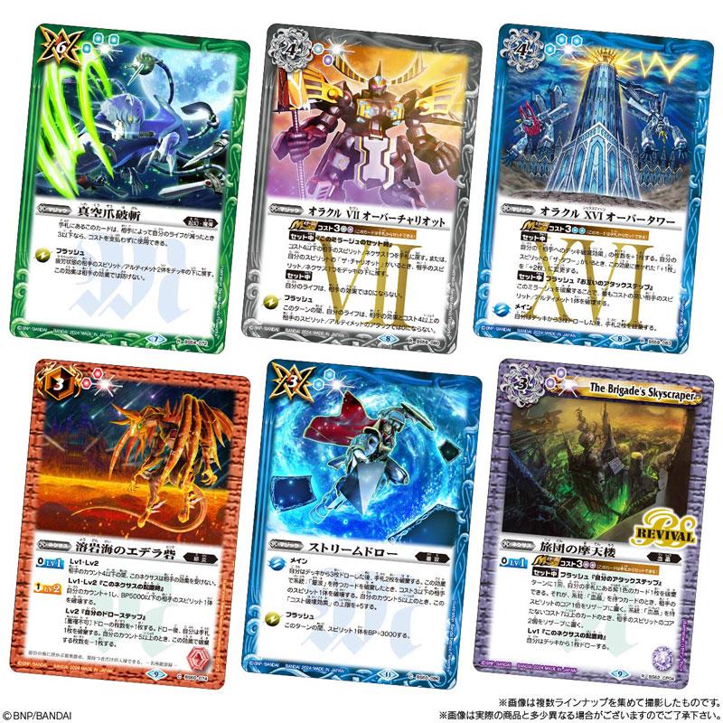 BANDAI バトルスピリッツ ツインウエハース 幻星廻神 20個入り BANDAI バトルスピリッツ ツインウエハース 幻星廻神 20個入り